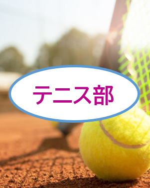 第17回 テニス部開催！